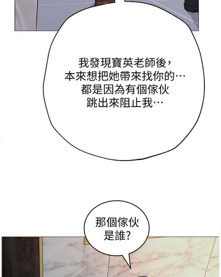 《高足》第82话 82_真有趣 第18页