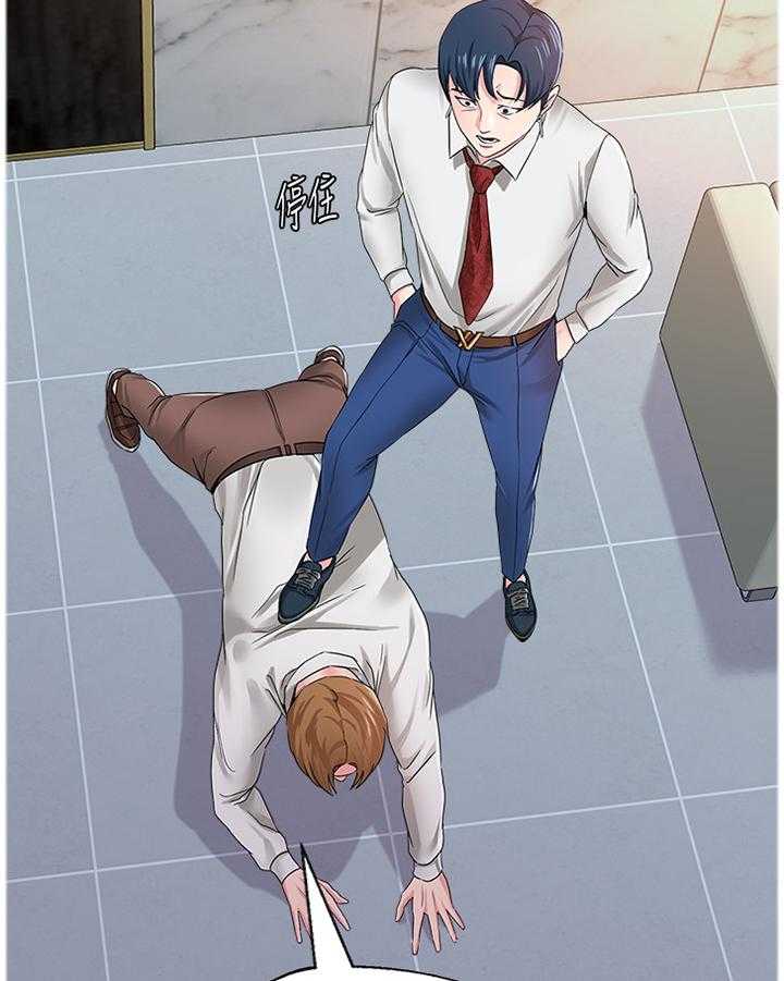 《高足》第82话 82_真有趣 第19页