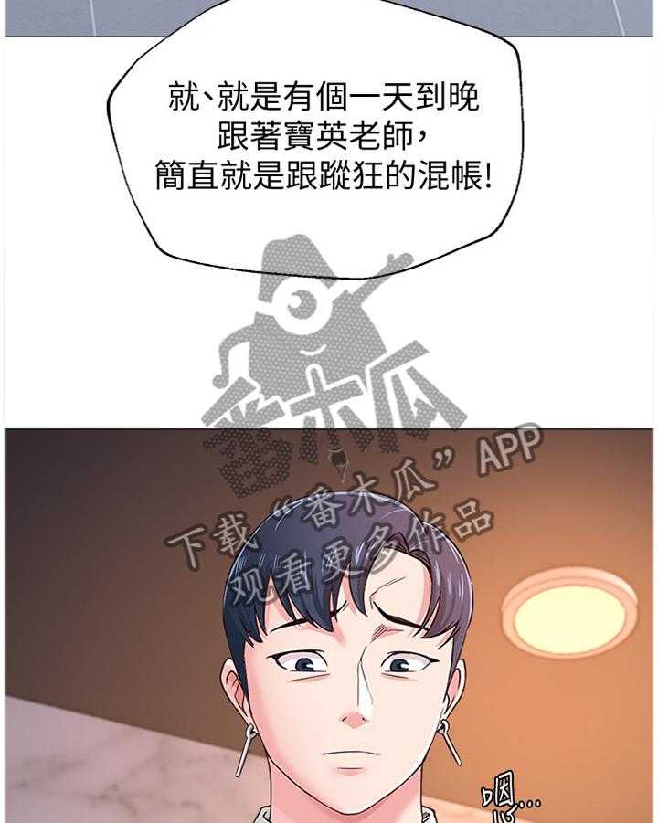 《高足》第82话 82_真有趣 第20页