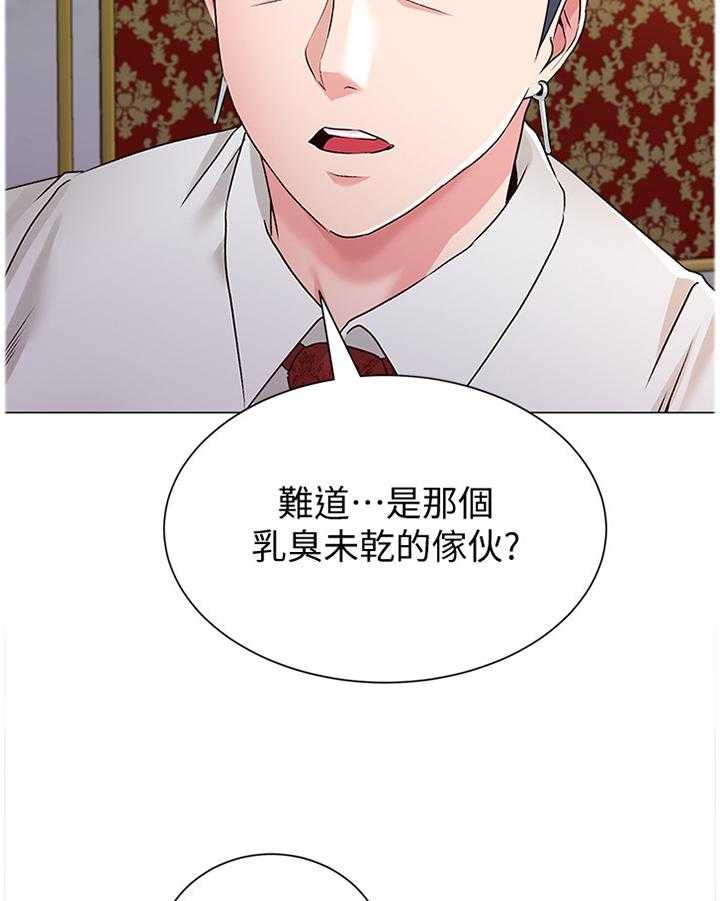 《高足》第82话 82_真有趣 第24页