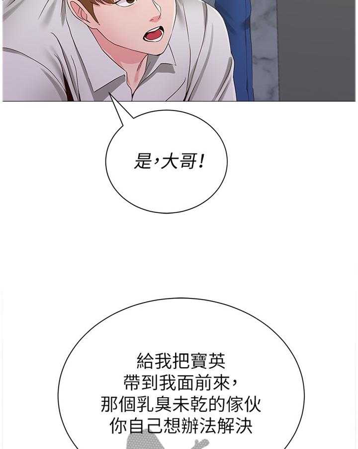 《高足》第82话 82_真有趣 第26页