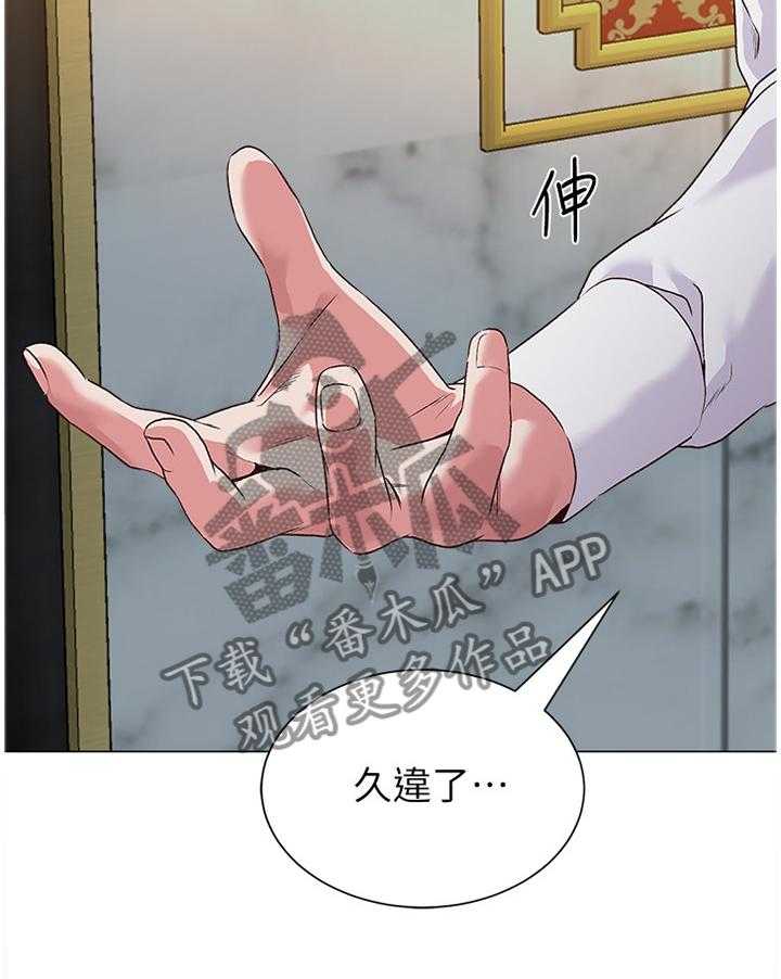 《高足》第82话 82_真有趣 第29页