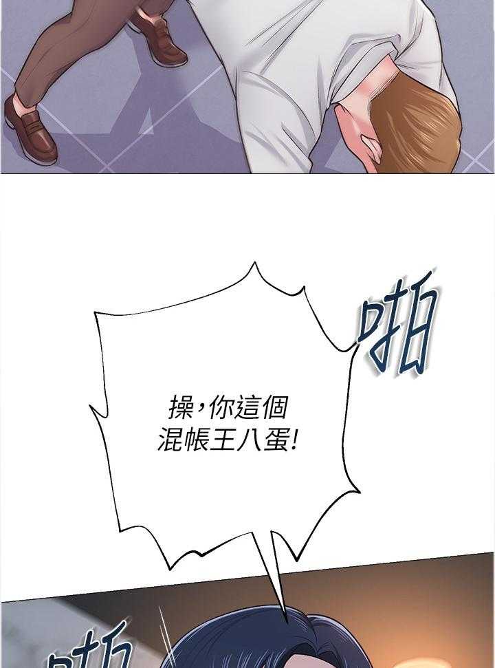 《高足》第82话 82_真有趣 第2页