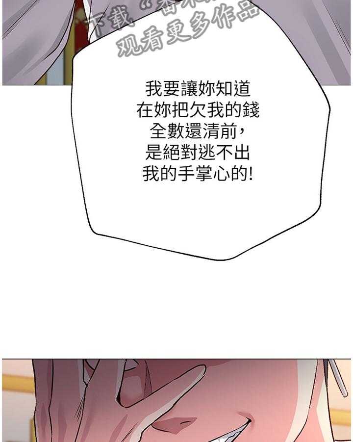 《高足》第82话 82_真有趣 第32页