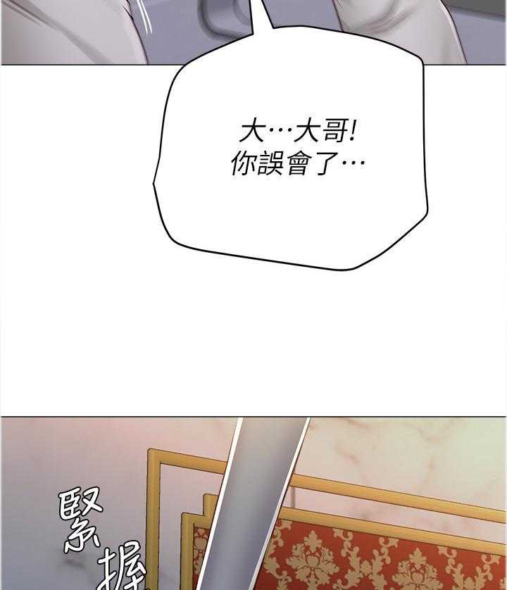 《高足》第82话 82_真有趣 第5页