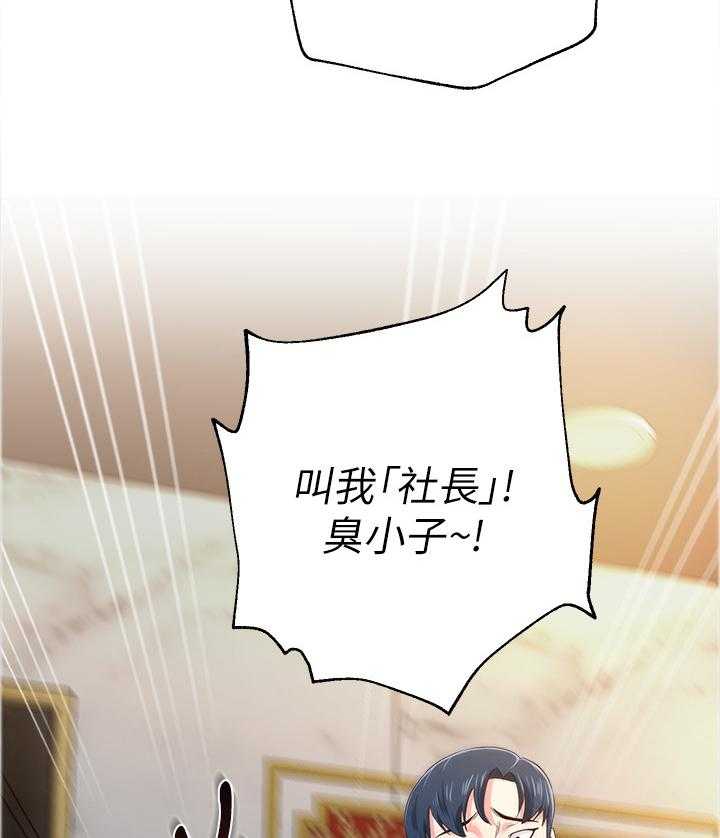 《高足》第82话 82_真有趣 第7页