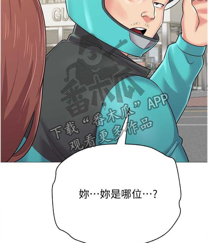 《高足》第83话 83_认错人 第11页