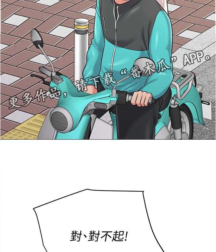 《高足》第83话 83_认错人 第13页