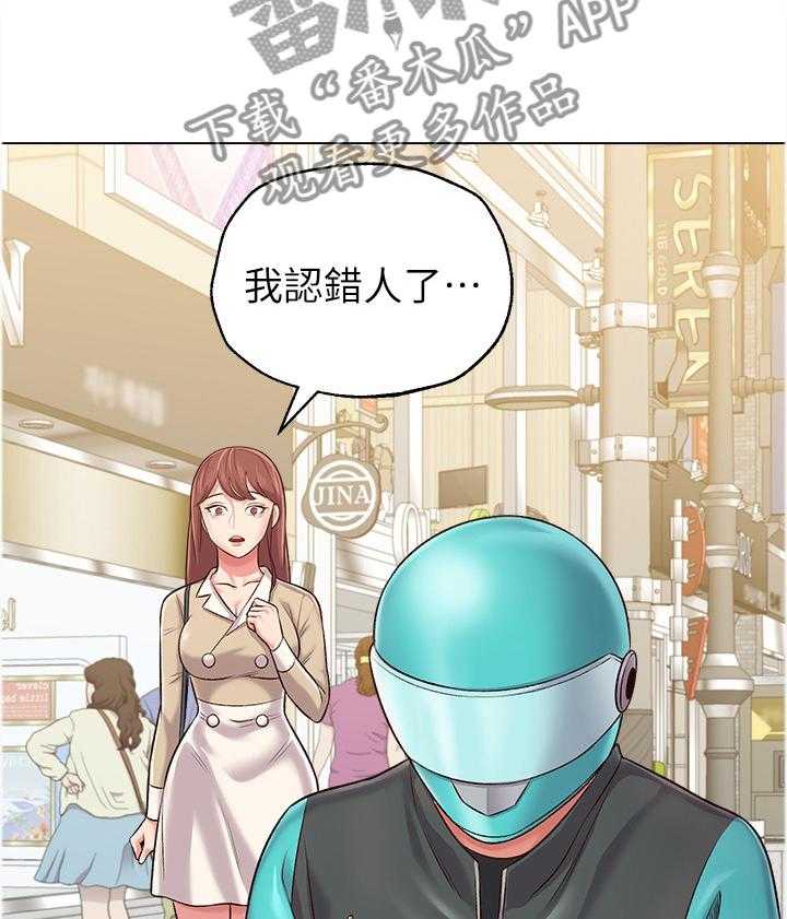《高足》第83话 83_认错人 第15页