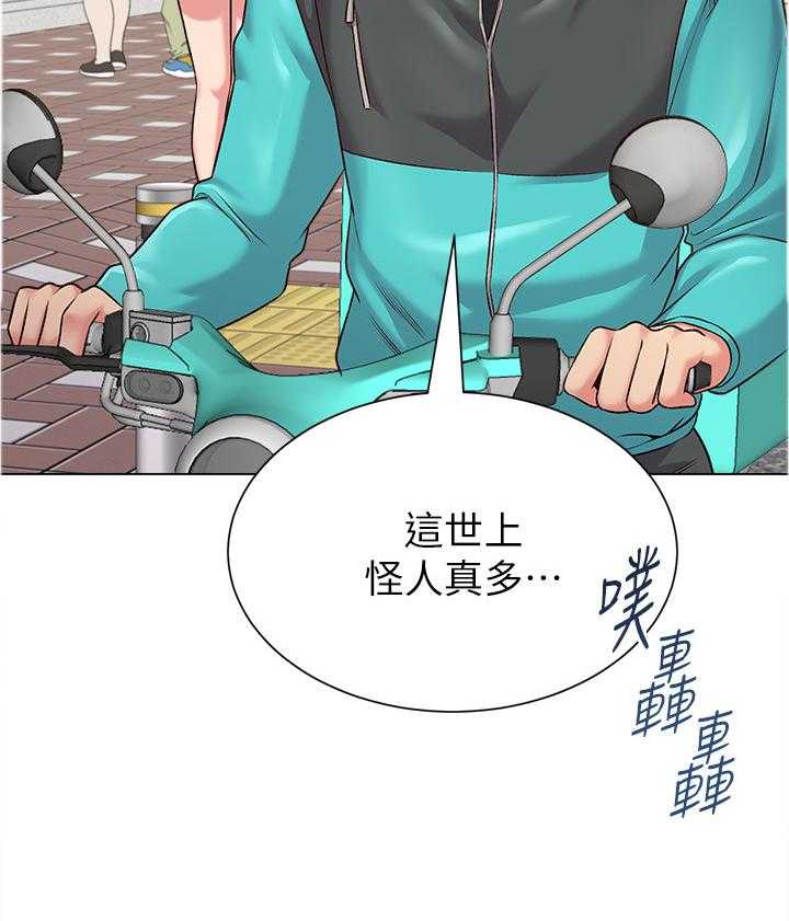 《高足》第83话 83_认错人 第16页