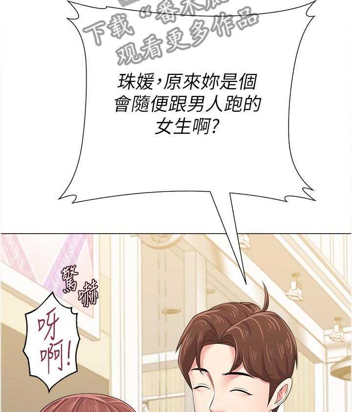 《高足》第83话 83_认错人 第18页