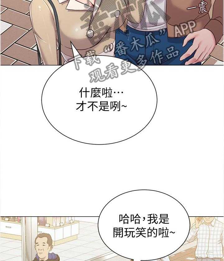 《高足》第83话 83_认错人 第21页