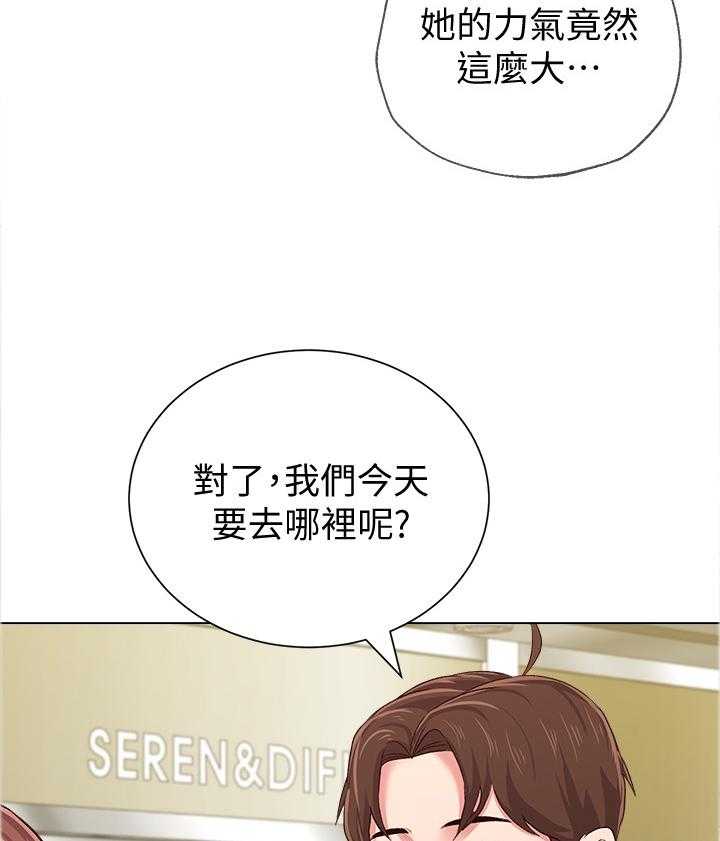 《高足》第83话 83_认错人 第23页