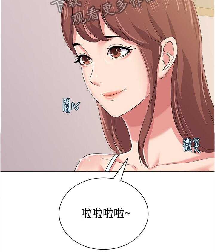 《高足》第83话 83_认错人 第2页