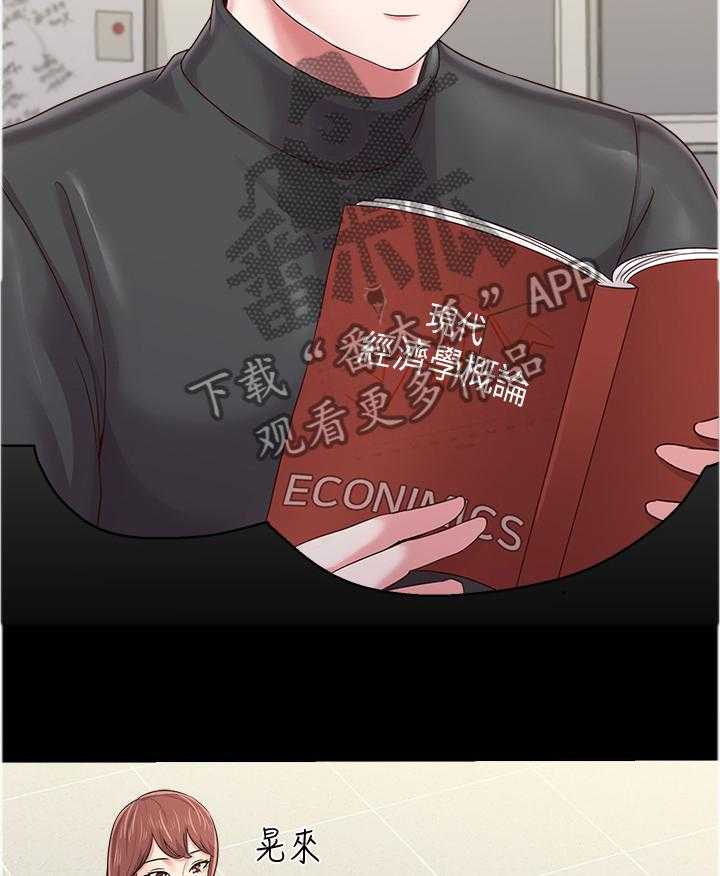 《高足》第86话 86_假装交往 第11页