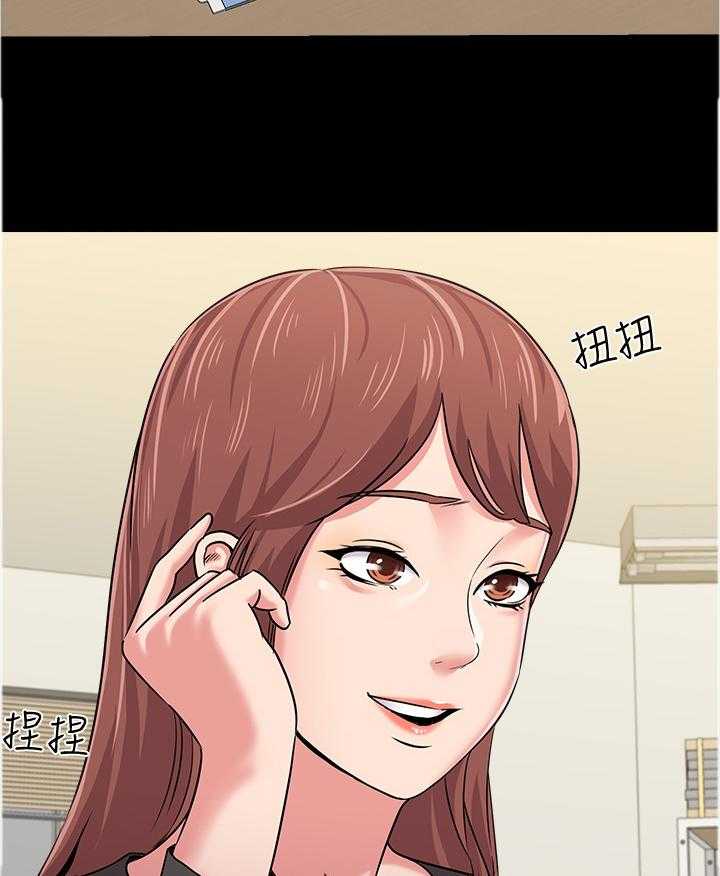 《高足》第86话 86_假装交往 第13页
