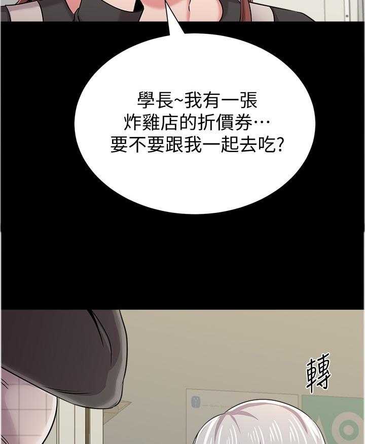 《高足》第86话 86_假装交往 第14页