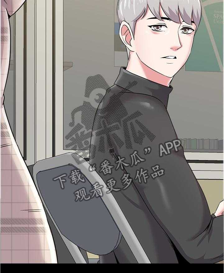 《高足》第86话 86_假装交往 第15页