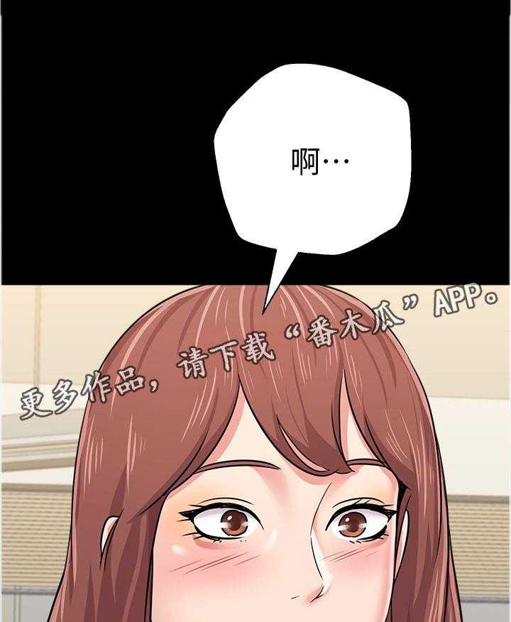 《高足》第86话 86_假装交往 第16页