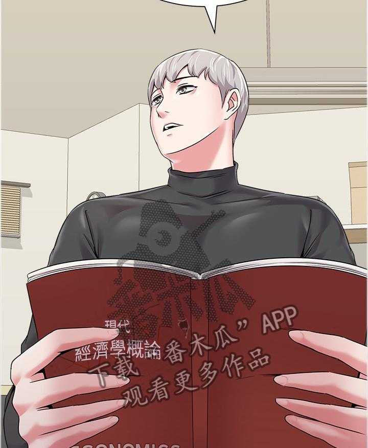 《高足》第86话 86_假装交往 第18页
