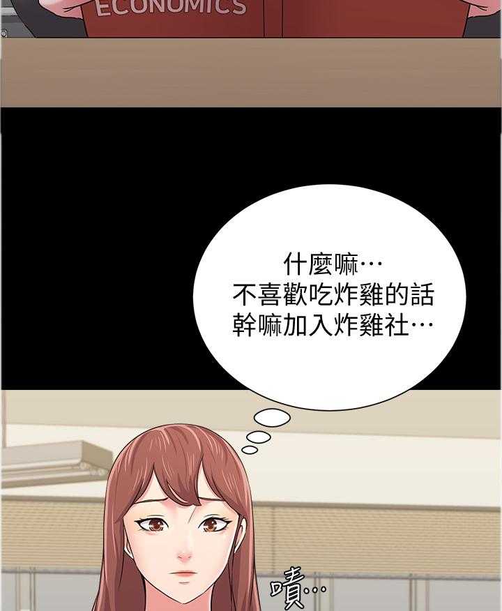 《高足》第86话 86_假装交往 第19页