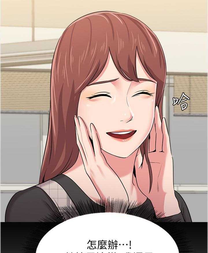 《高足》第86话 86_假装交往 第21页