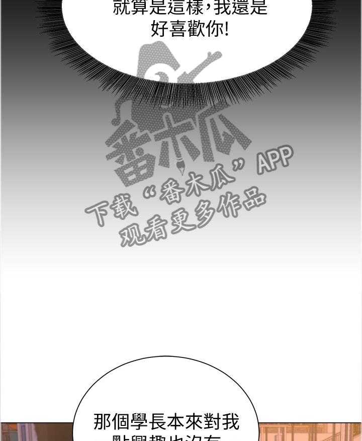 《高足》第86话 86_假装交往 第22页