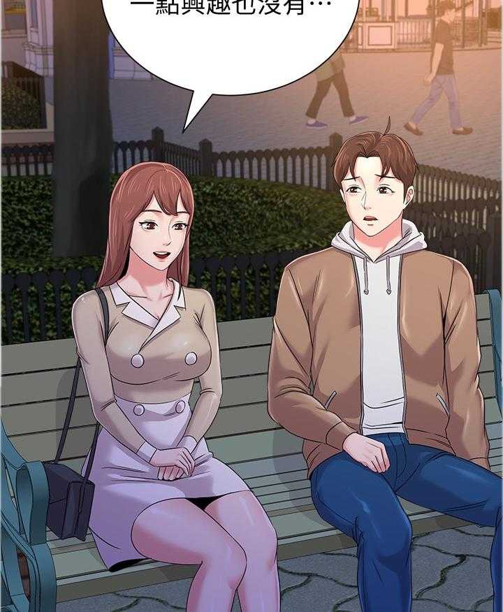 《高足》第86话 86_假装交往 第23页