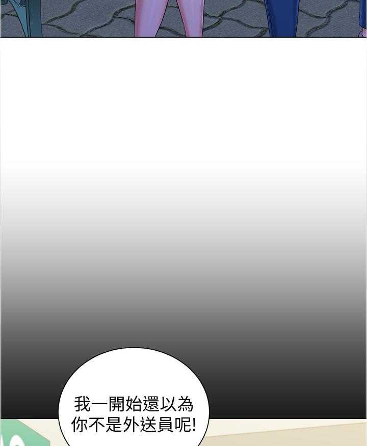 《高足》第86话 86_假装交往 第24页