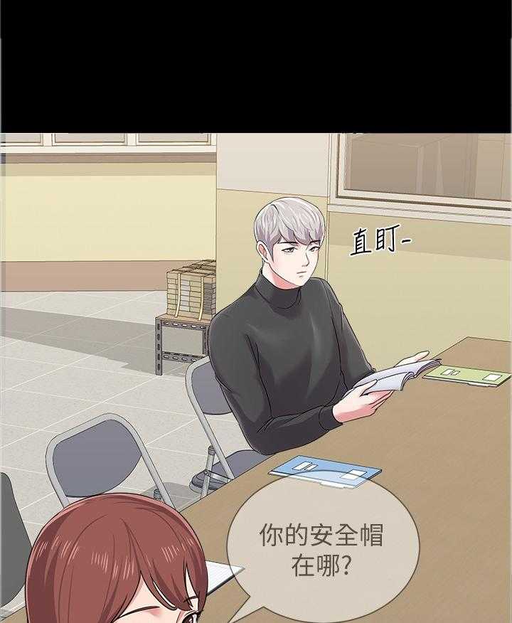 《高足》第86话 86_假装交往 第26页