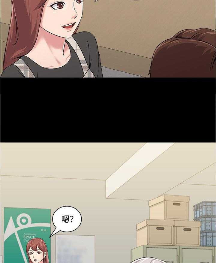 《高足》第86话 86_假装交往 第27页