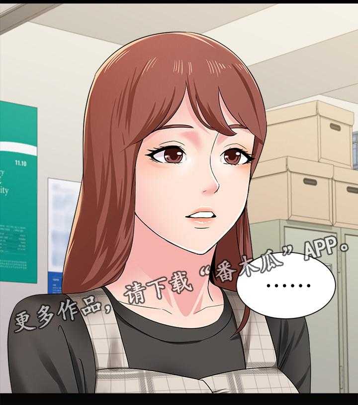 《高足》第86话 86_假装交往 第29页