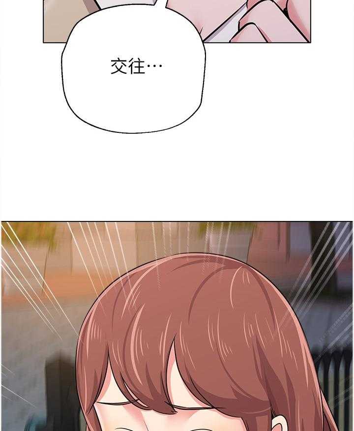 《高足》第86话 86_假装交往 第3页