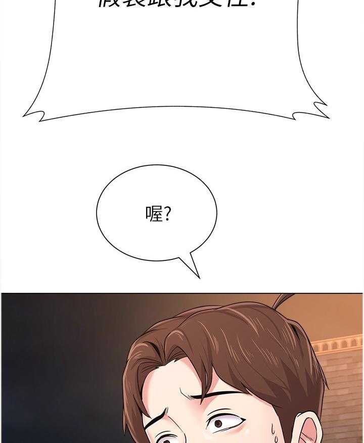 《高足》第86话 86_假装交往 第5页