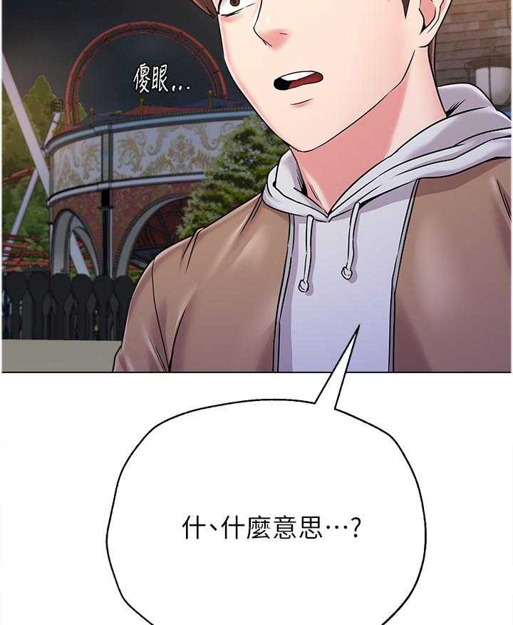 《高足》第86话 86_假装交往 第6页