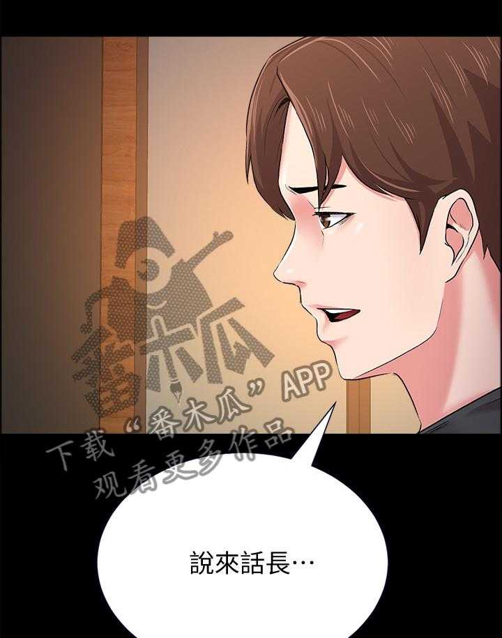 《高足》第85话 85_游乐园 第1页