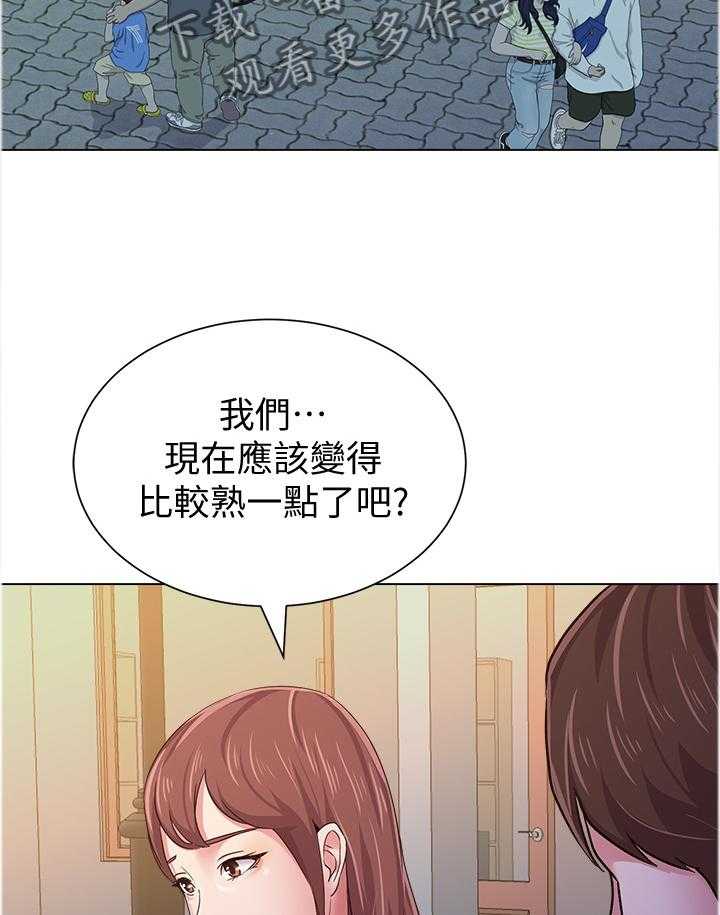 《高足》第85话 85_游乐园 第21页