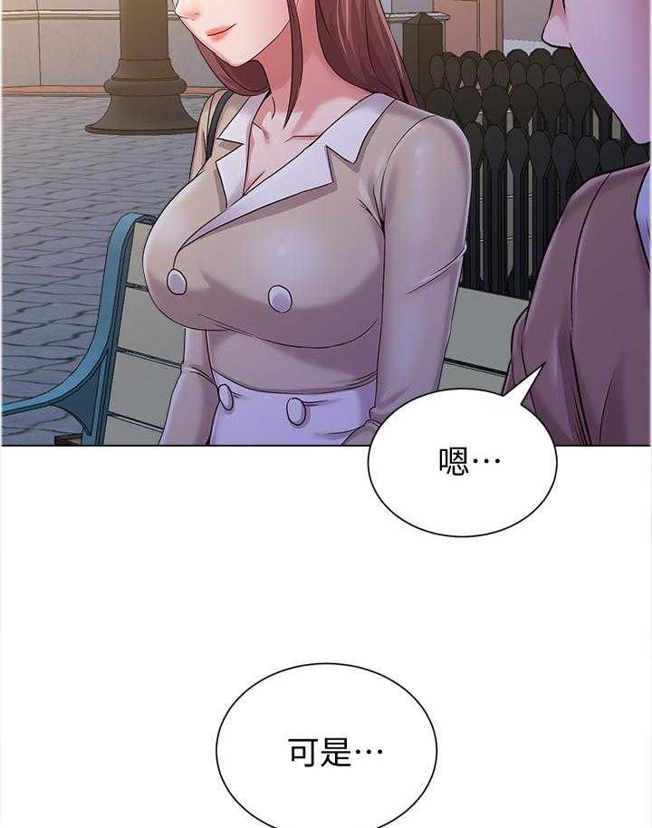 《高足》第85话 85_游乐园 第22页