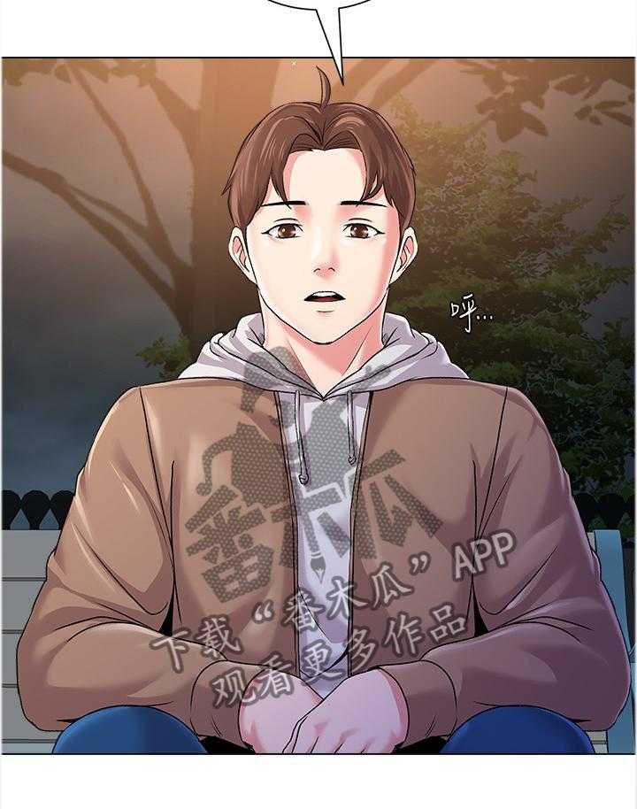 《高足》第85话 85_游乐园 第23页