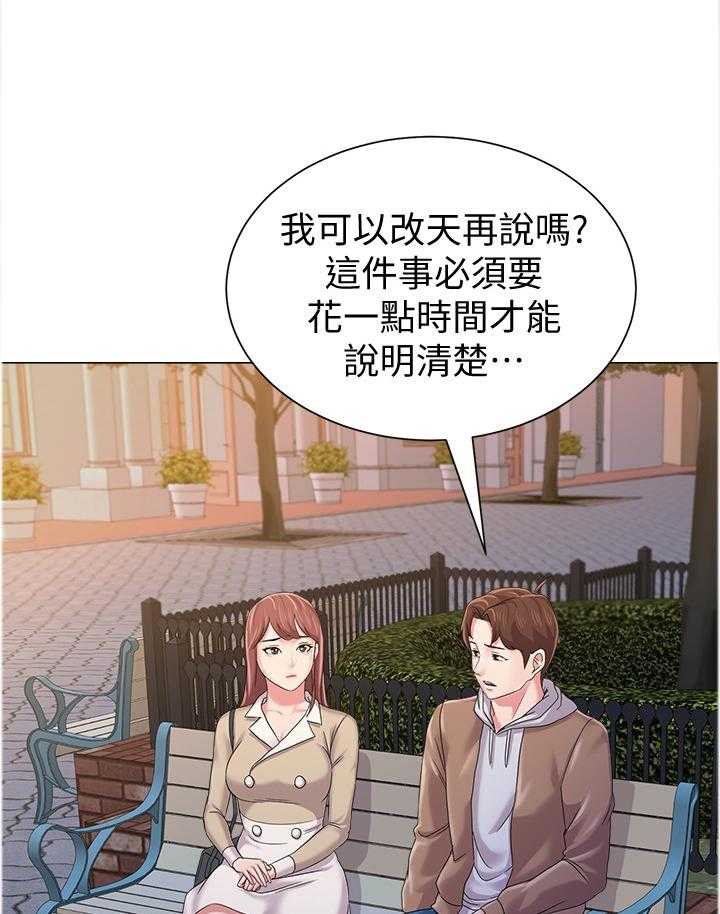 《高足》第85话 85_游乐园 第24页