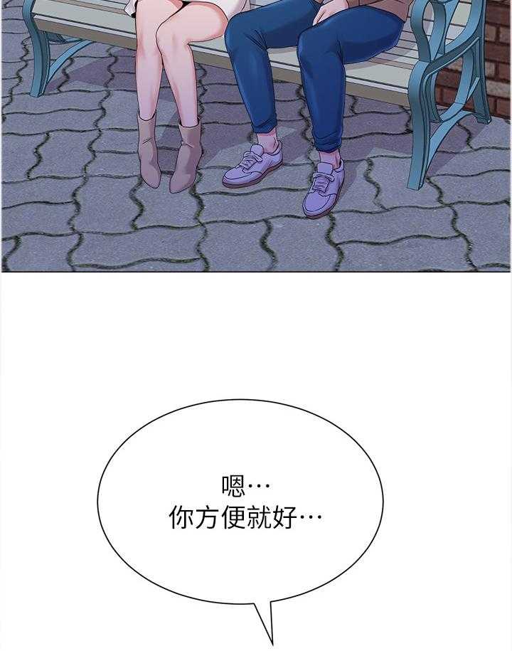《高足》第85话 85_游乐园 第25页