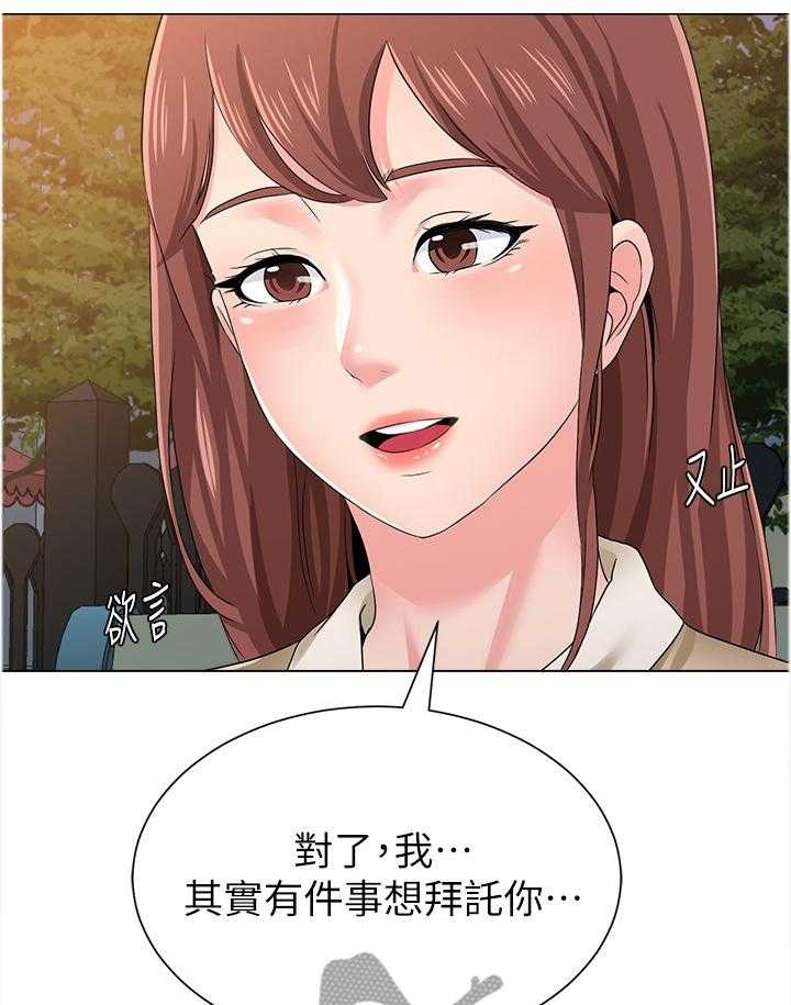 《高足》第85话 85_游乐园 第26页