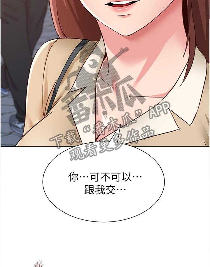 《高足》第85话 85_游乐园 第29页