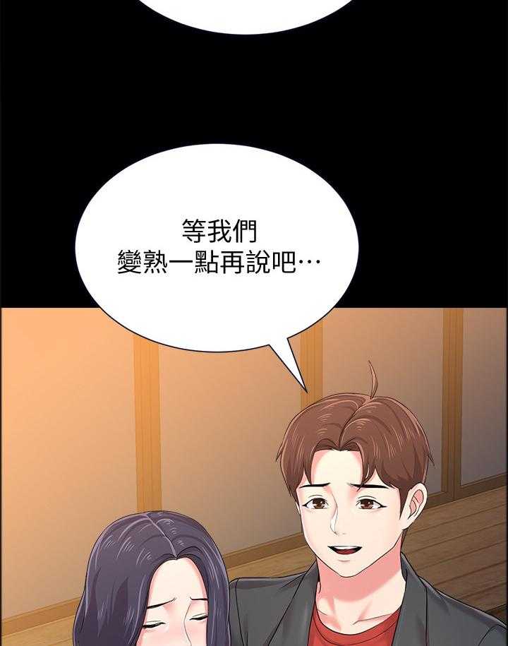 《高足》第85话 85_游乐园 第2页