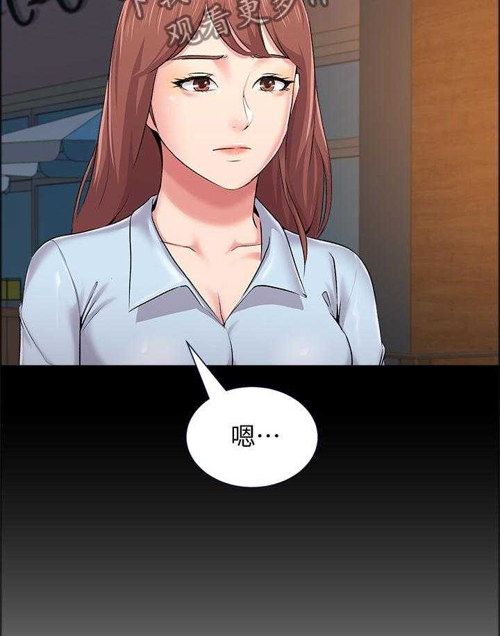 《高足》第85话 85_游乐园 第4页