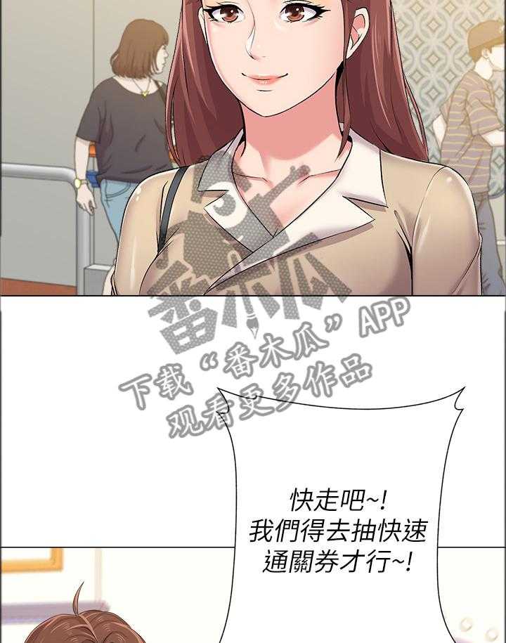 《高足》第85话 85_游乐园 第6页