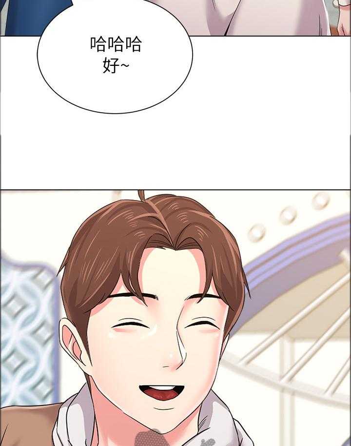 《高足》第85话 85_游乐园 第8页