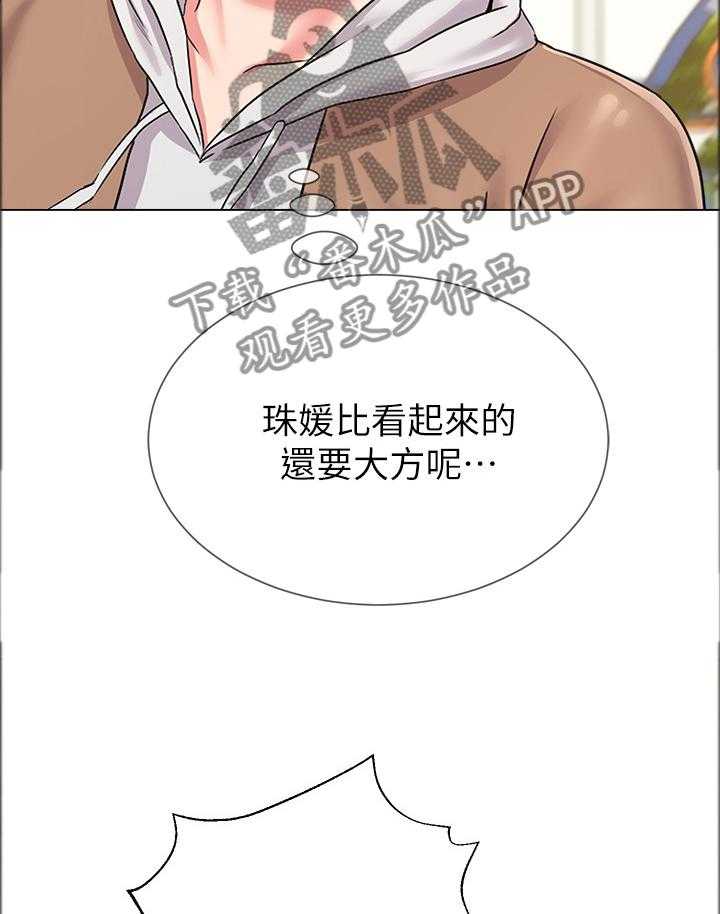 《高足》第85话 85_游乐园 第9页