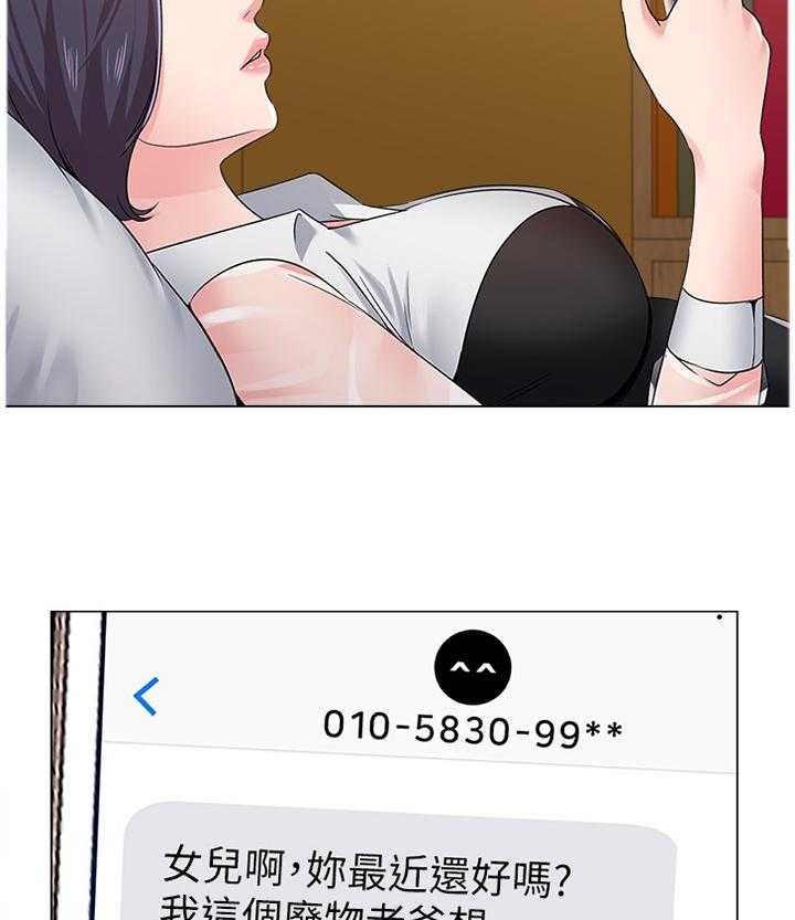 《高足》第87话 87_爸爸 第12页