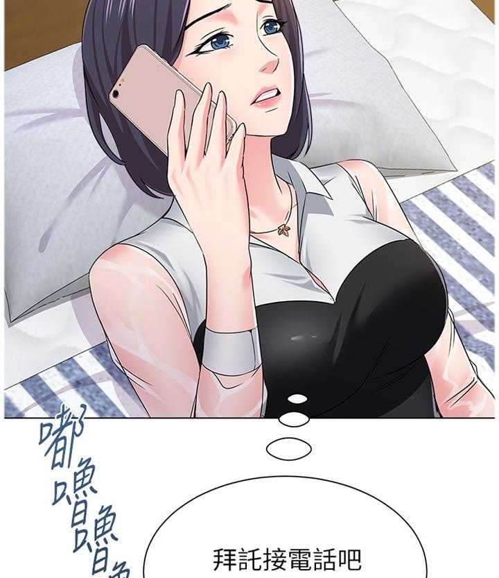 《高足》第87话 87_爸爸 第15页